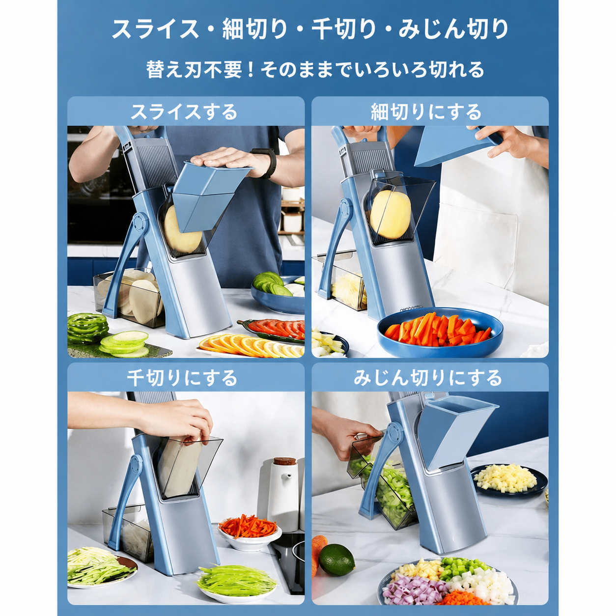 野菜チョッパー　
